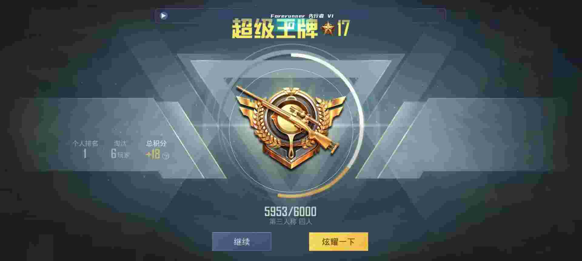 和平精英鸡腿辅助自瞄 - ��ƽ��Ӣ�¿����辅助预览图